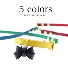 画像1: 【5セット限定】【5 colors】mmsu-ha プレミアム FURICO RIBBON SET (1)