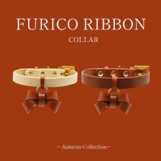 画像1: 【秋色〜Autumn Collection】 レザーFURICO RIBBON 首輪【レザーオーダー】 (1)