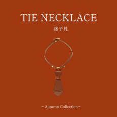 画像1: 【秋色〜 Autumn Collection】TIE NECKLACE /迷子札【レザーオーダー】 (1)