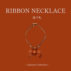 画像1: 【秋色〜 Autumn Collection】 RIBBON NECKLACE /迷子札【レザーオーダー】 (1)