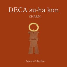 画像1: 【秋色〜Autumn Collection】DECA su-ha kun チャーム【レザーオーダー】 (1)