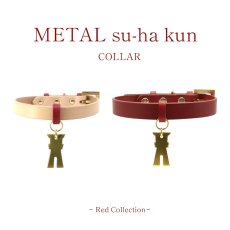 画像1: 【Red Collection】METAL su-ha kun COLLAR【レザーオーダー】 (1)