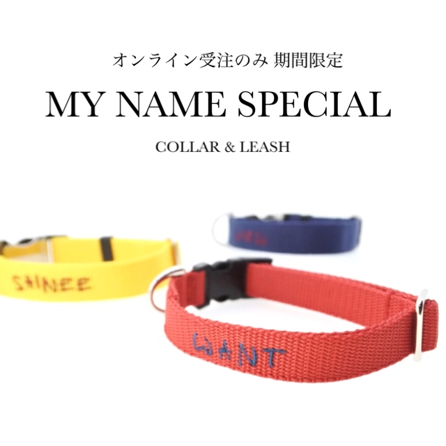 Mmsu Haオンラインショップ受注限定 My Name Special 首輪リードセット大好評販売中 What S New ページ 犬首輪 リード 迷子札専門 ドッググッズブランドmmsu Ha エムエムスーハ 公式オンラインショップ 東京中目黒本店 代々木上原店 お問い合わせ先tel03 3713 0133