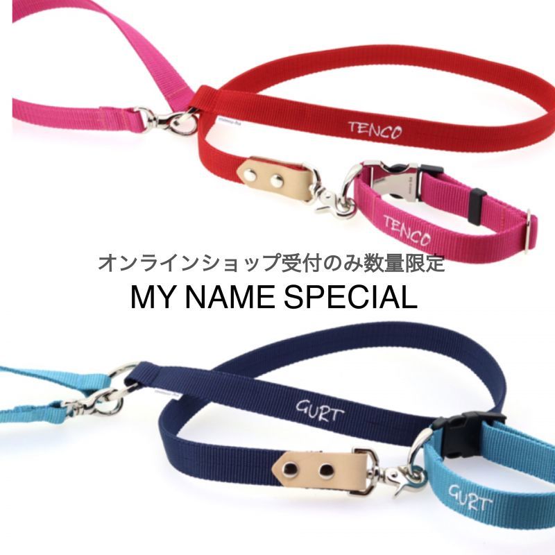 My Name Special首輪 リード オンラインショップ限定受注のみ数量限定で販売開始 What S New ページ 犬首輪 リード 迷子札専門 ドッググッズブランドmmsu Ha エムエムスーハ 公式オンラインショップ 東京中目黒本店 代々木上原店 お問い合わせ先tel03 3713 0133